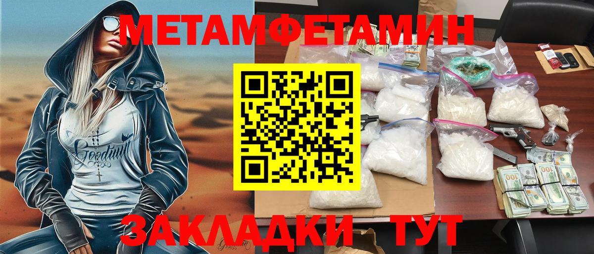 Амфетамин Розовый  Вход с VPN  Лангепас 