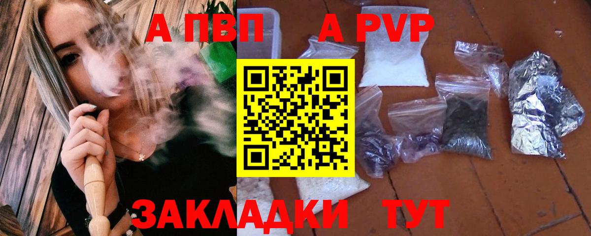 Лангепас  Alfa_PVP  Вход с VPN  Alpha PVP кристаллы 