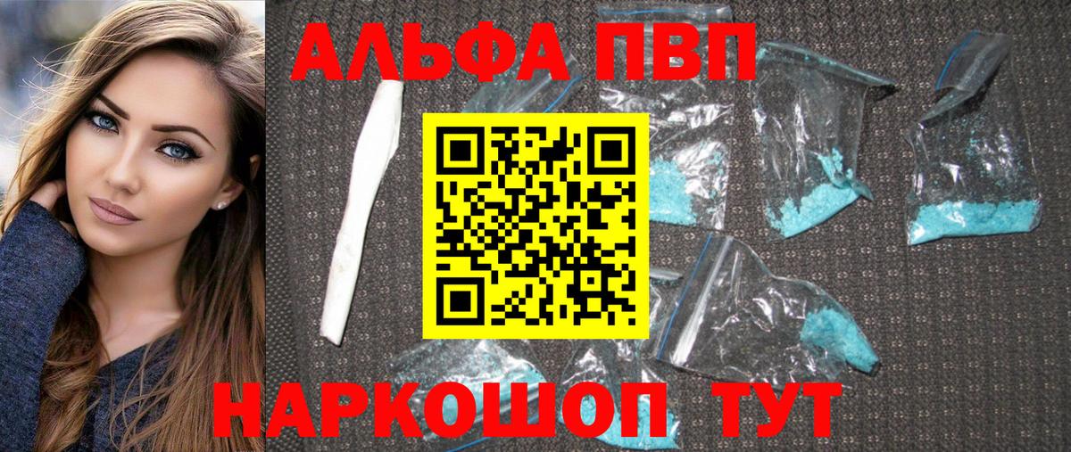 APVP Соль Лангепас