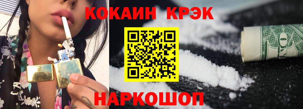 COCAIN  КОКАИН Колумбийский  Вход с VPN  Лангепас 