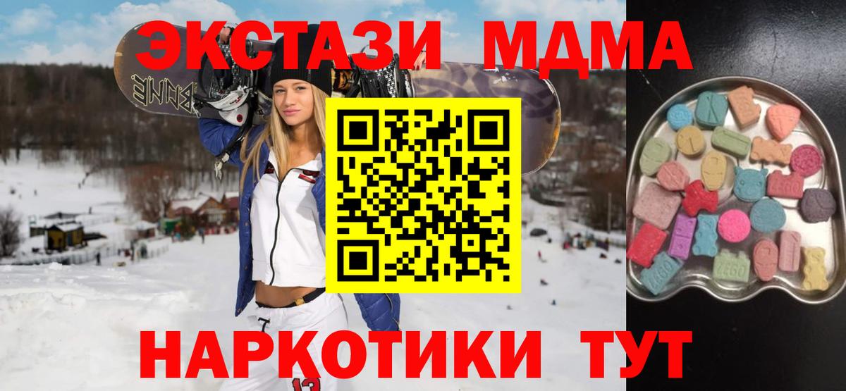 Экстази  Вход с VPN  Ecstasy 280 MDMA  Лангепас  наркотики  ЭКСТАЗИ 99% 