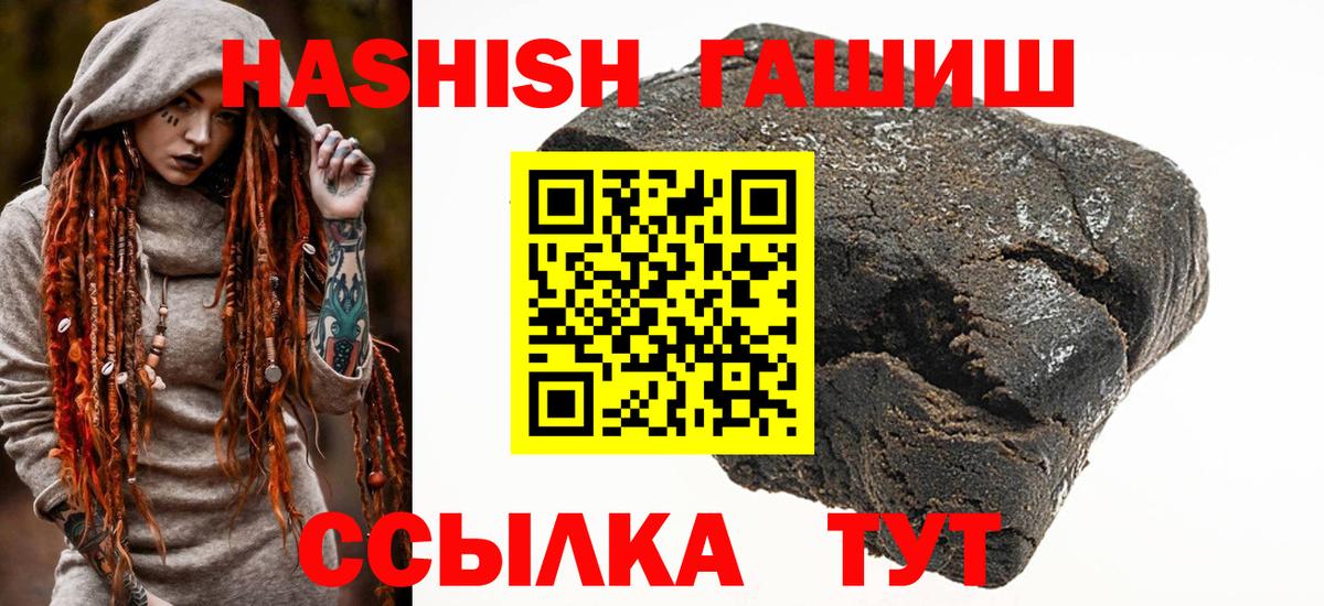 ГАШ гашик Лангепас