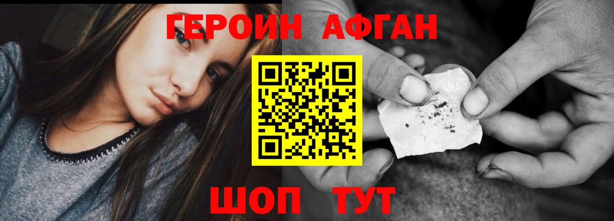 Лангепас  ГЕРОИН  Вход с VPN  Героин Heroin 