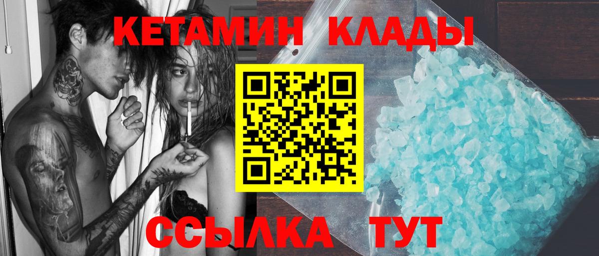 КЕТАМИН ketamine  КЕТАМИН VHQ  Лангепас  Вход с VPN 
