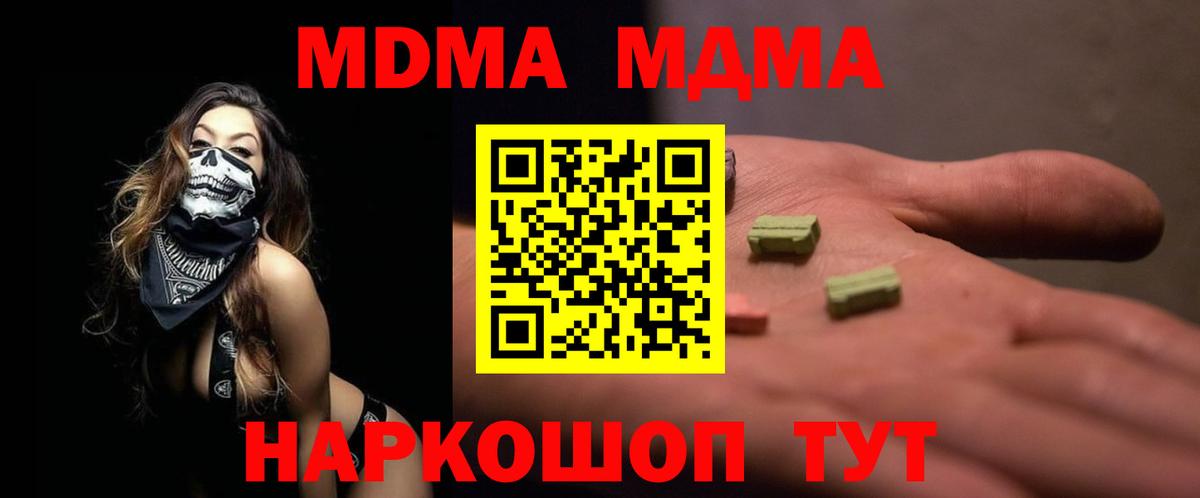 МДМА Molly  Вход с VPN  Лангепас 