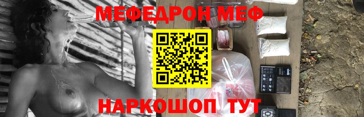 Мефедрон  МЯУ-МЯУ мука  Мефедрон  Вход с VPN  Лангепас 