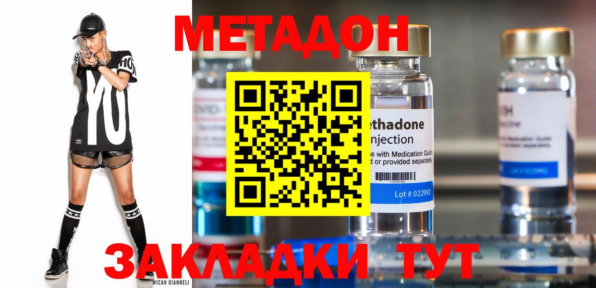 кракен как зайти  МЕТАДОН белоснежный  Лангепас  Вход с VPN  Метадон кристалл 