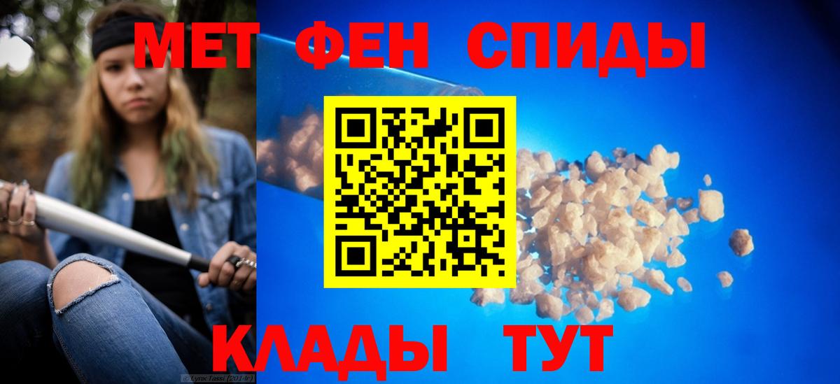 Лангепас  МЕТАМФЕТАМИН кристалл  Вход с VPN 