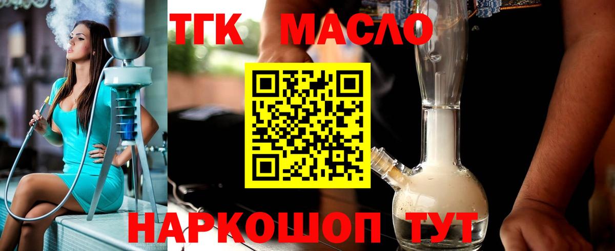 Дистиллят ТГК вейп с тгк Лангепас