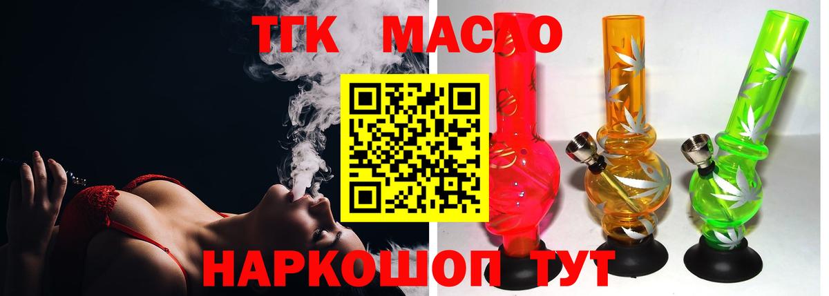 где можно купить   ТГК Wax  Вход с VPN  Лангепас  ТГК гашишное масло 
