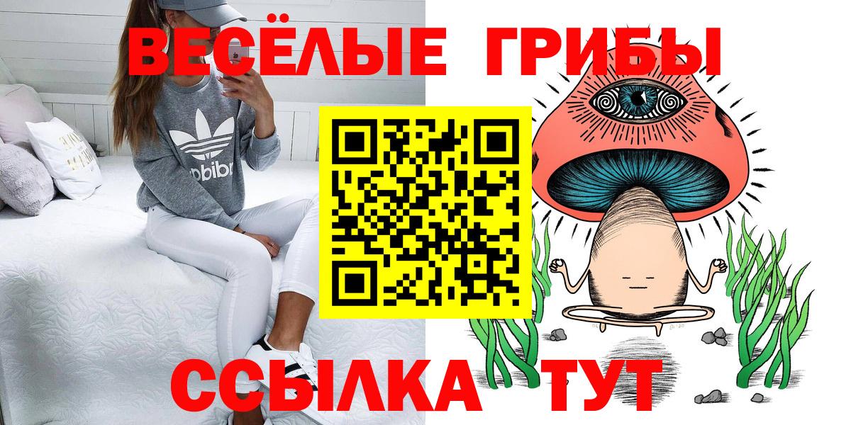Галлюциногенные грибы ЛСД  Вход с VPN  Лангепас 