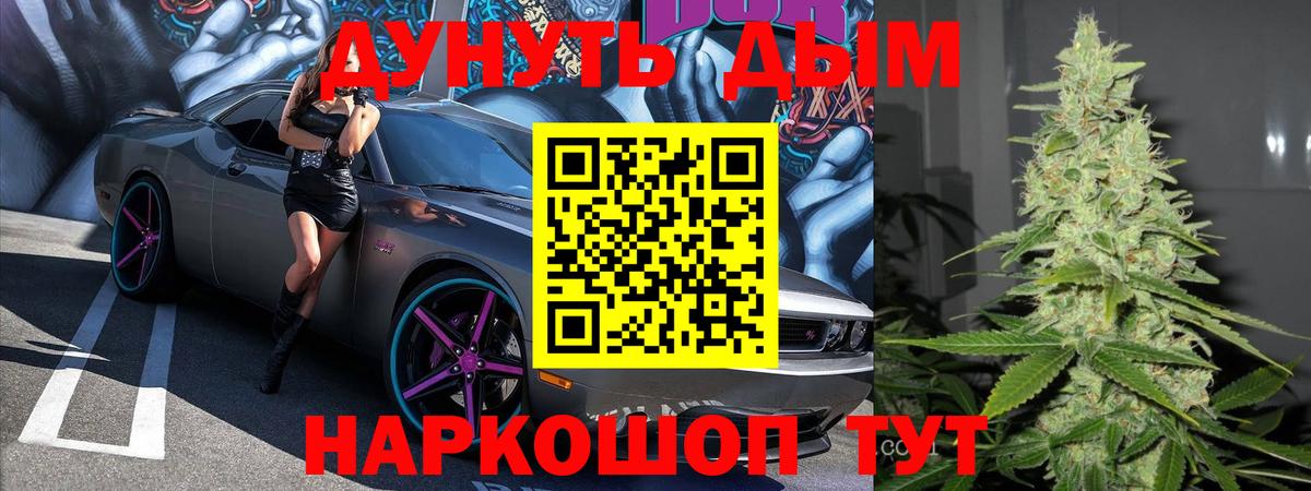 Канабис White Widow  Вход с VPN  Лангепас  Канабис семена  Бошки марихуана Ganja  Конопля тримм 